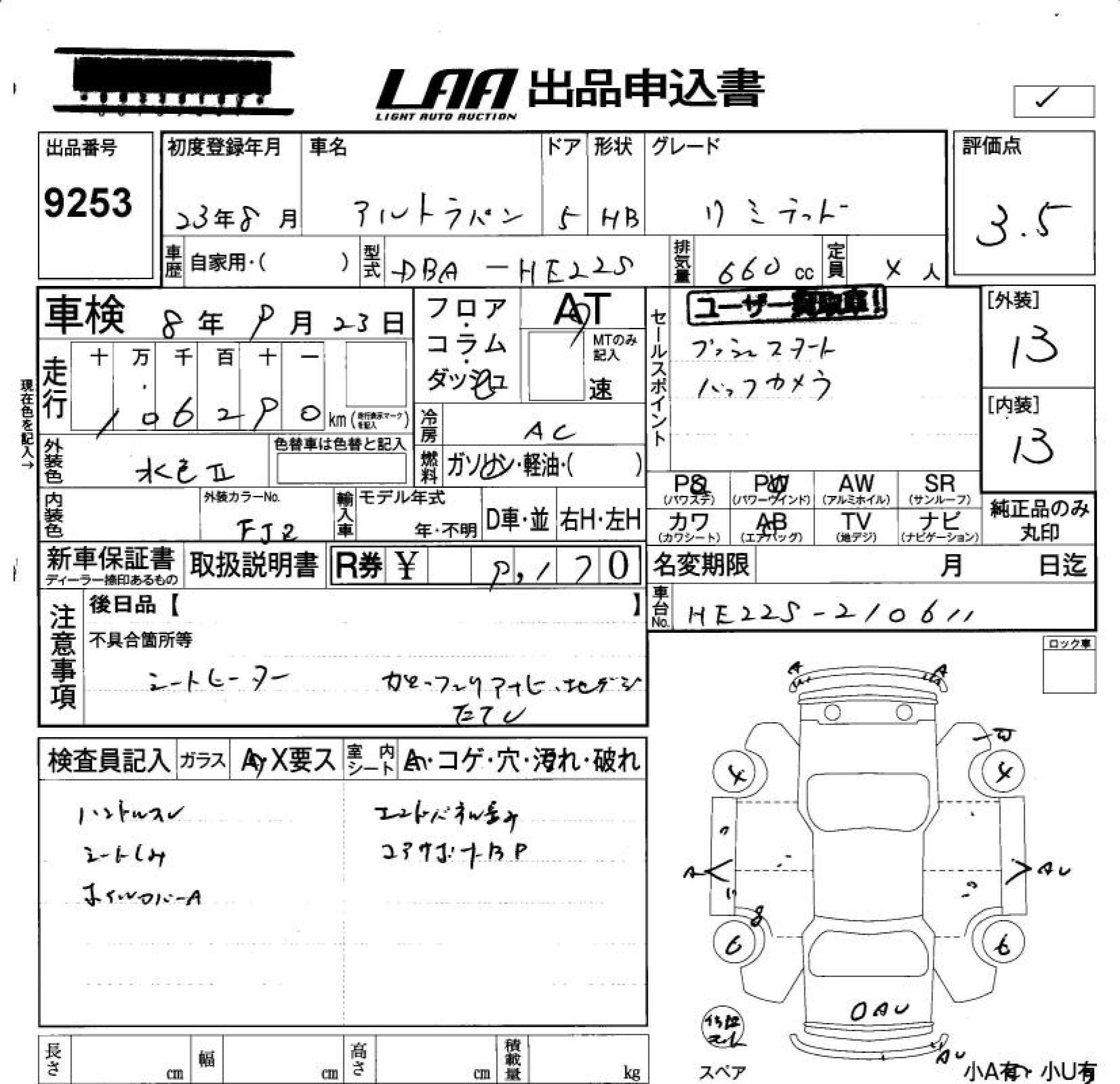 SUZUKI ALTO LAPIN