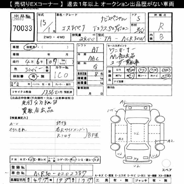 TOYOTA ESTIMA