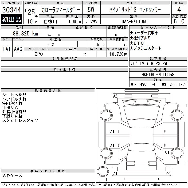 TOYOTA COROLLA FIELDER