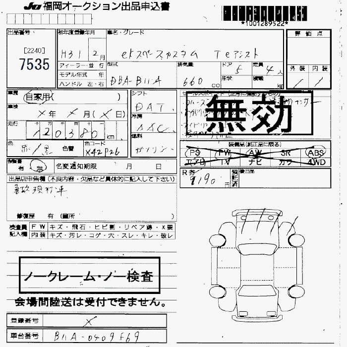 MITSUBISHI EK SPACE