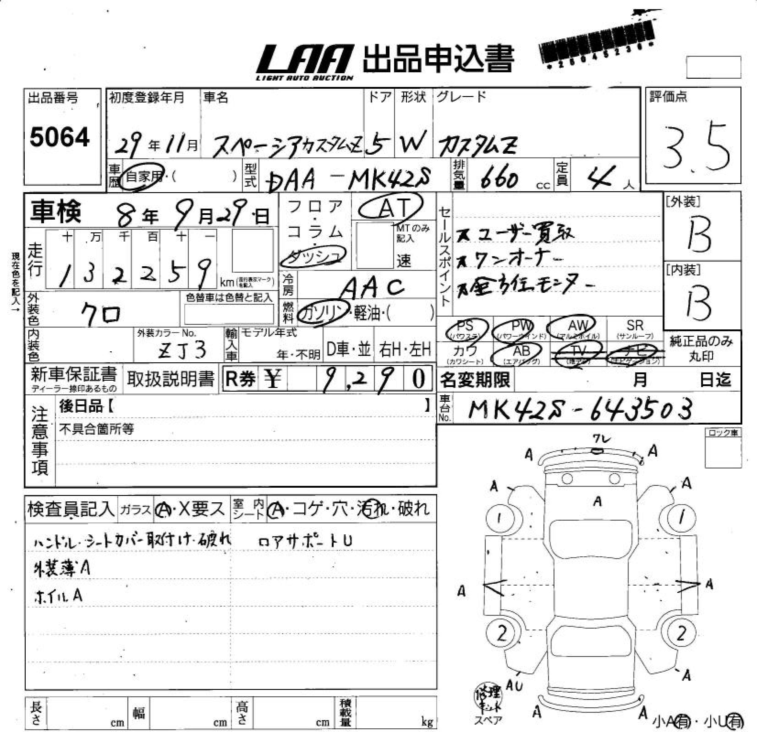 SUZUKI SPACIA