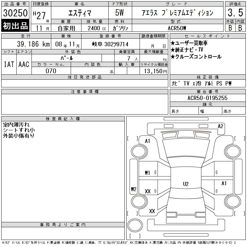 TOYOTA ESTIMA