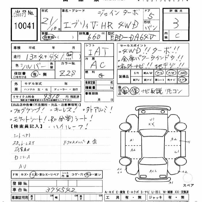 SUZUKI EVERY