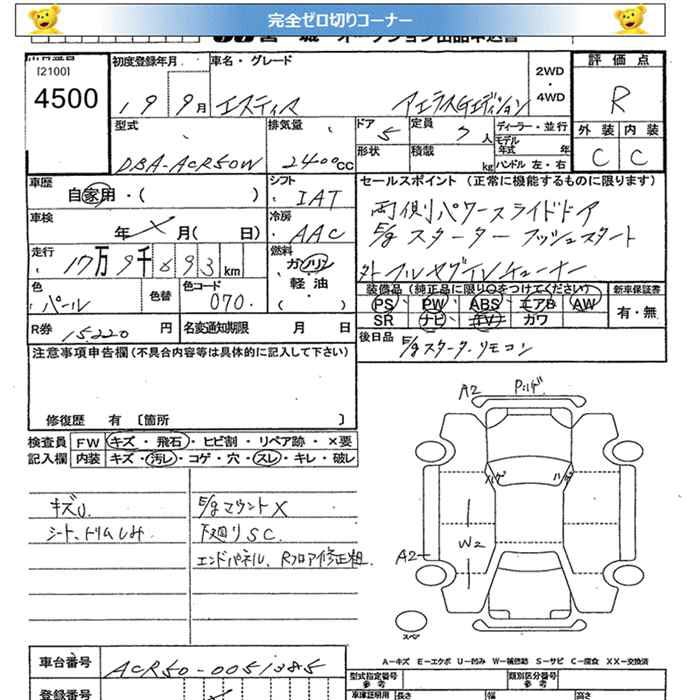 TOYOTA ESTIMA