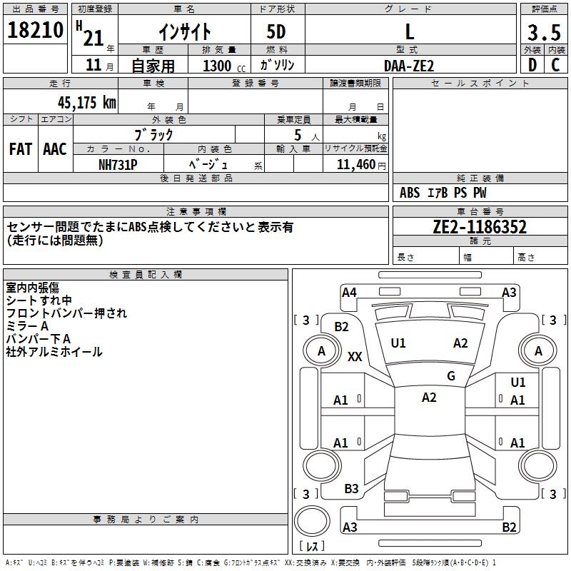 HONDA INSIGHT