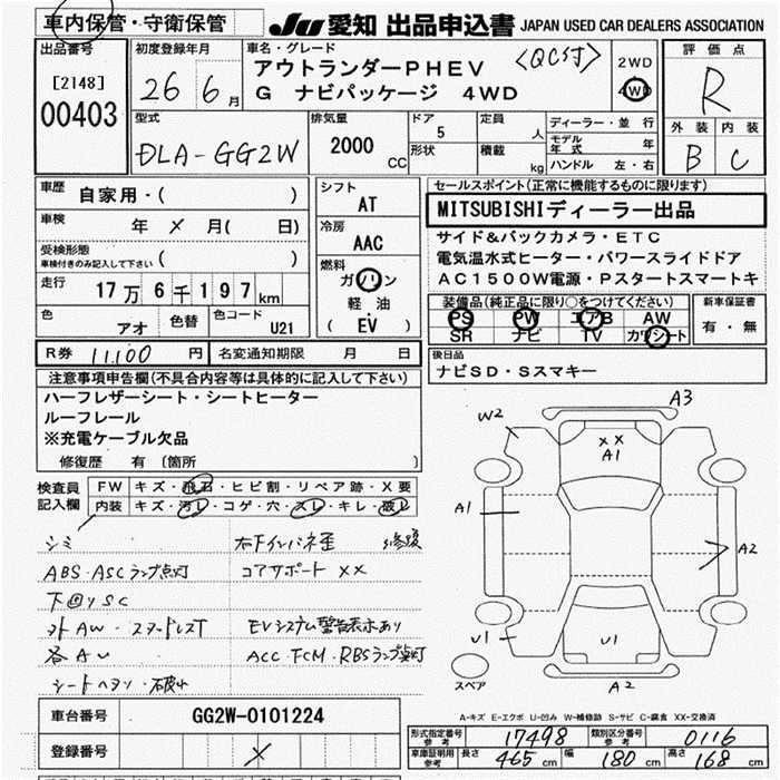 MITSUBISHI OUTLANDER