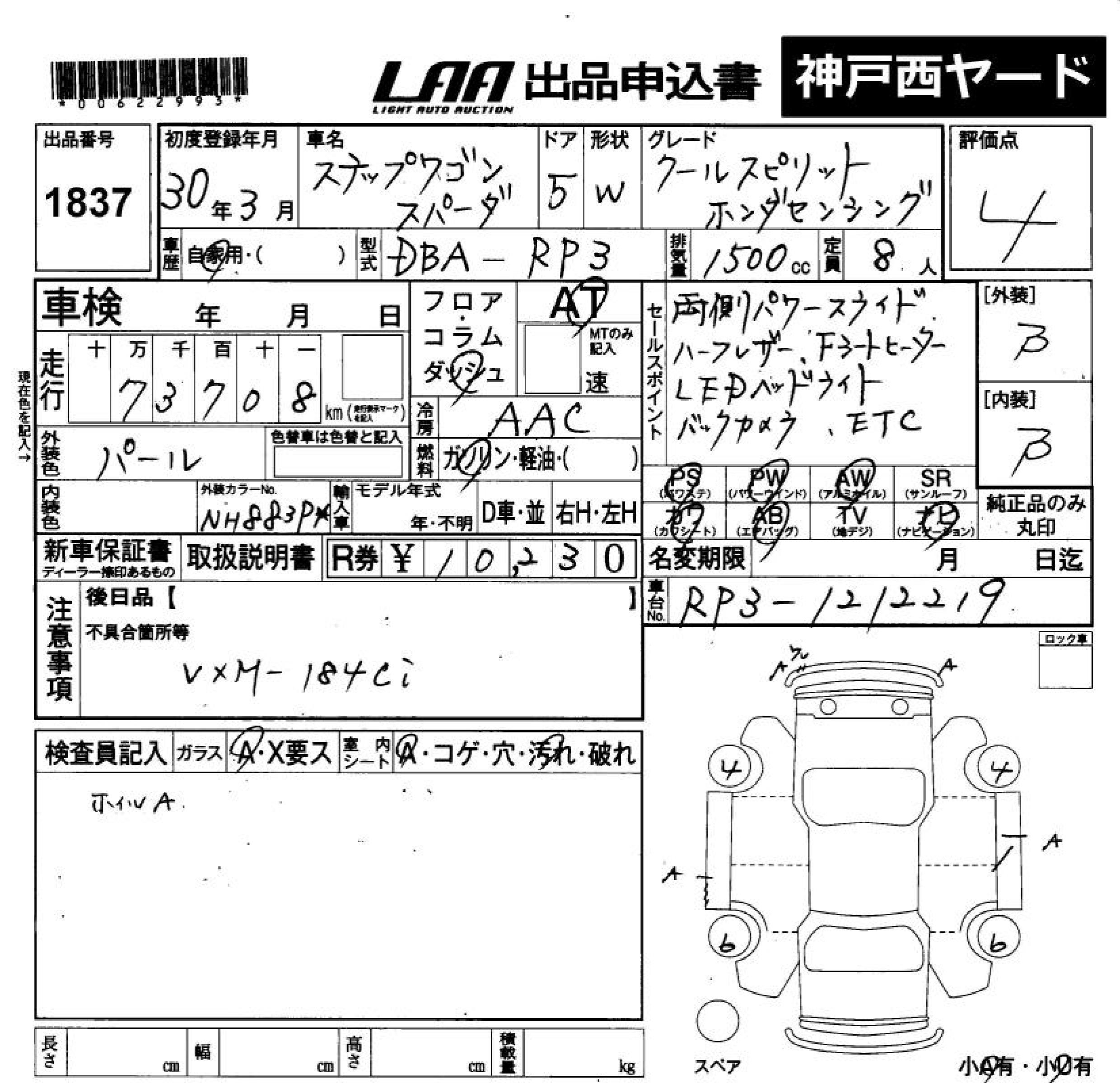 HONDA STEPWGN