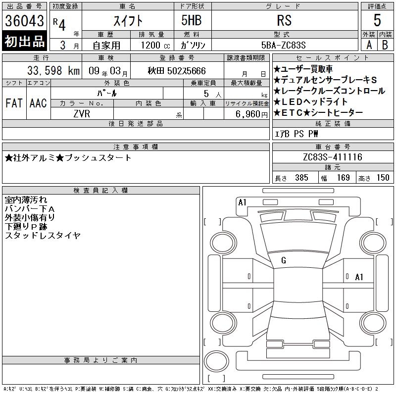 SUZUKI SWIFT
