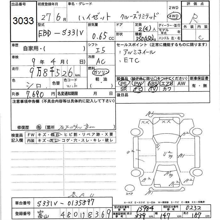 DAIHATSU HIJET