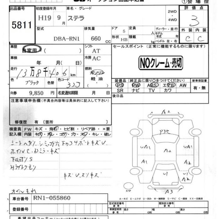 SUBARU STELLA