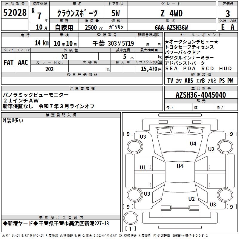 TOYOTA CROWN
