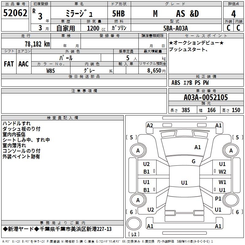 MITSUBISHI MIRAGE