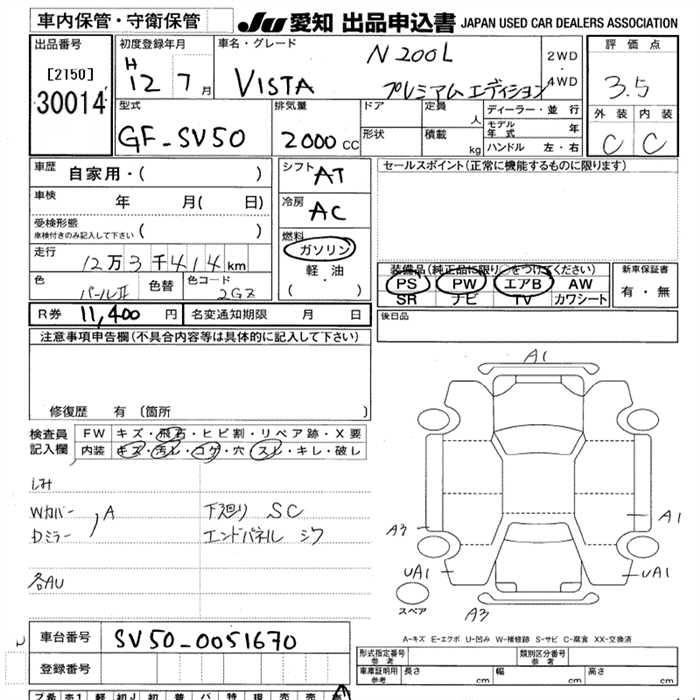 TOYOTA VISTA