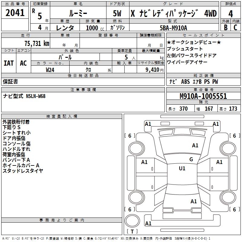 TOYOTA ROOMY