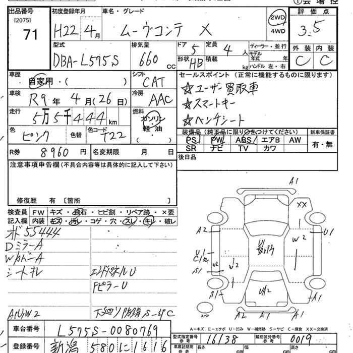 DAIHATSU MOVE CONTE