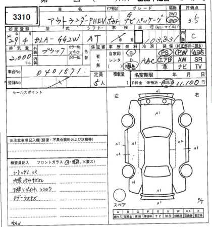 MITSUBISHI OUTLANDER