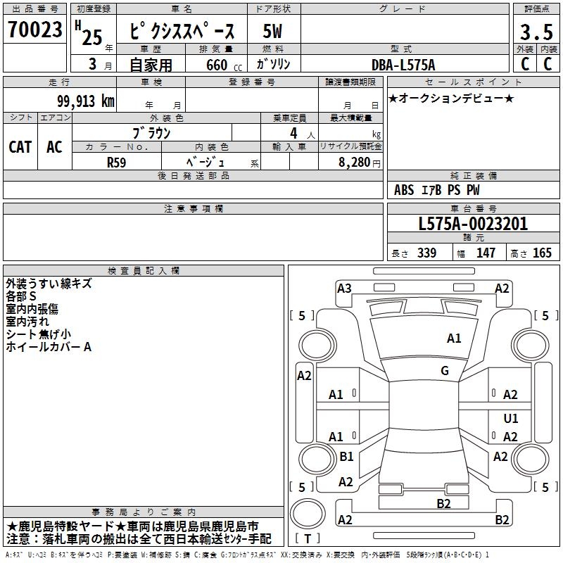 TOYOTA PIXIS SPACE