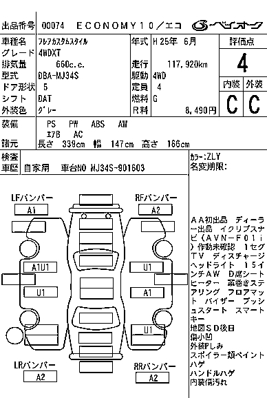 MAZDA FLAIR