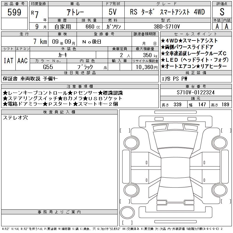 DAIHATSU ATRAI