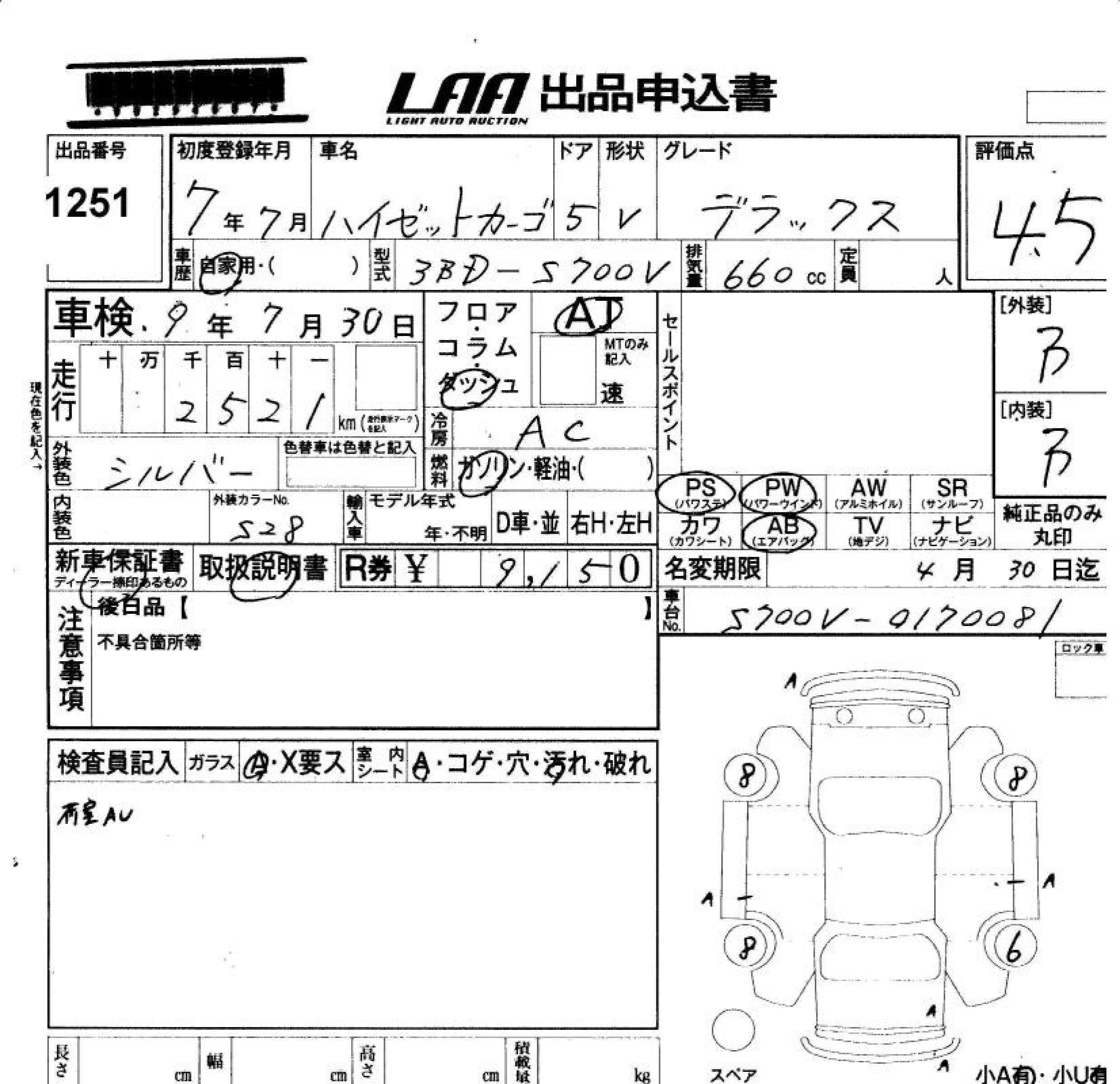 DAIHATSU ATRAI