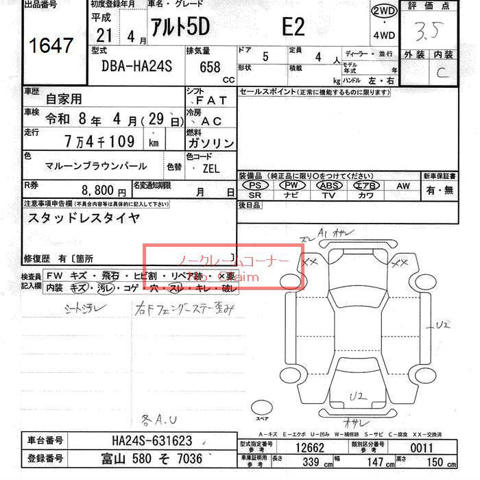 SUZUKI ALTO
