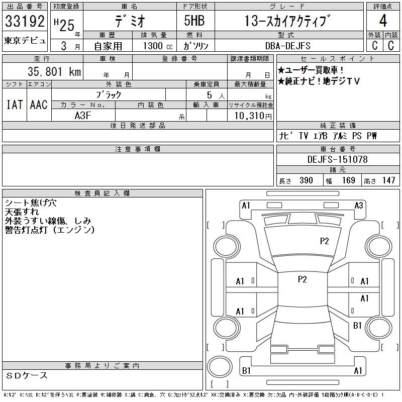 MAZDA DEMIO