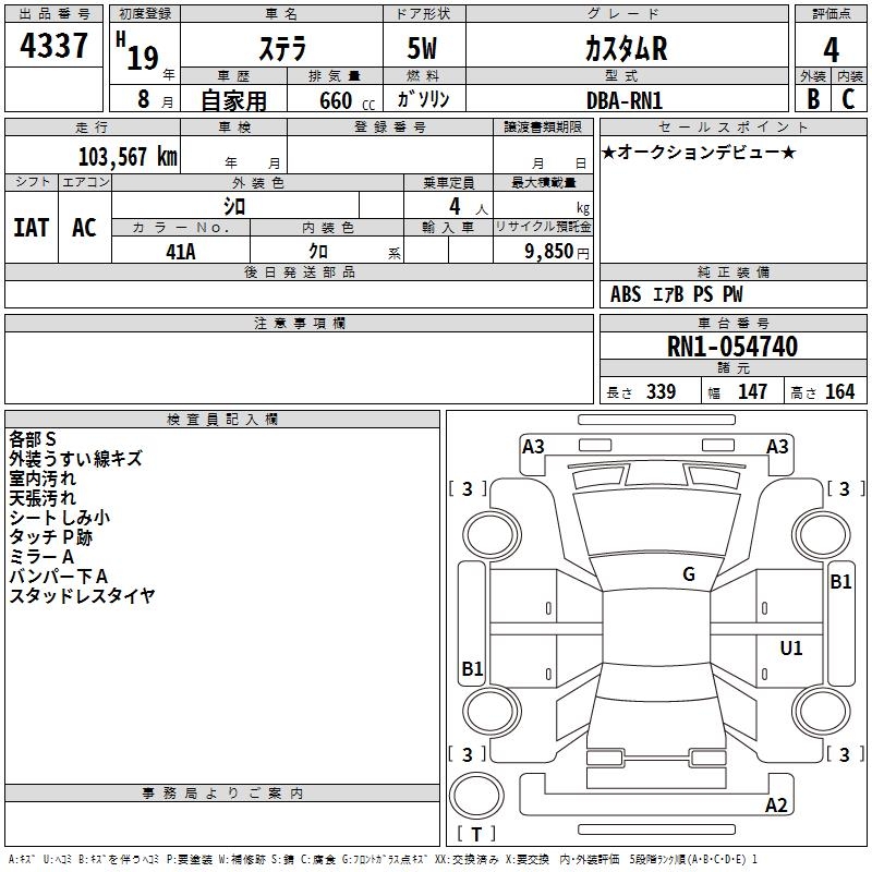 SUBARU STELLA