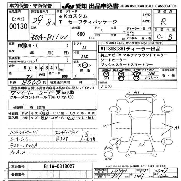 MITSUBISHI EK CUSTOM