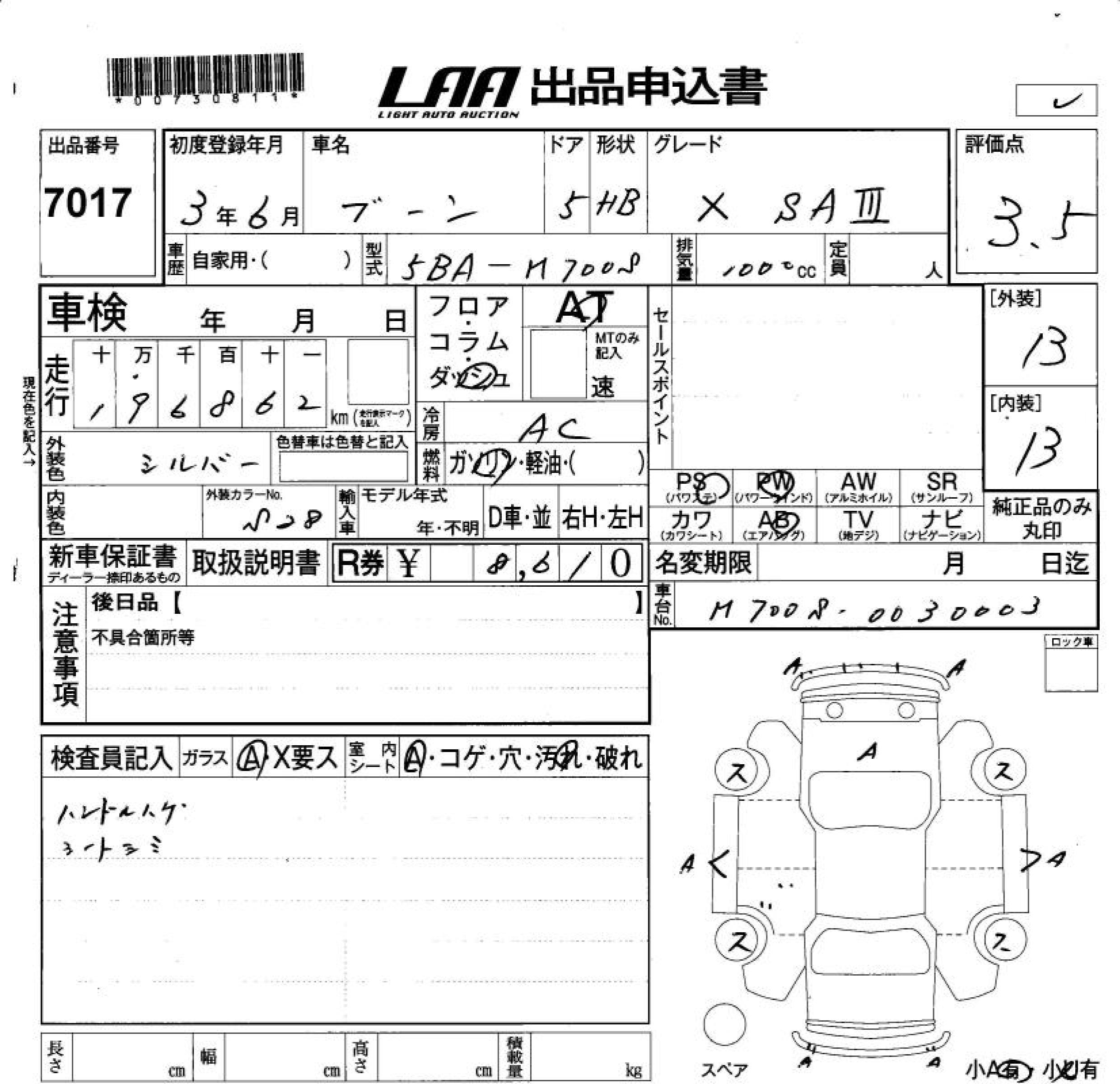 DAIHATSU BOON