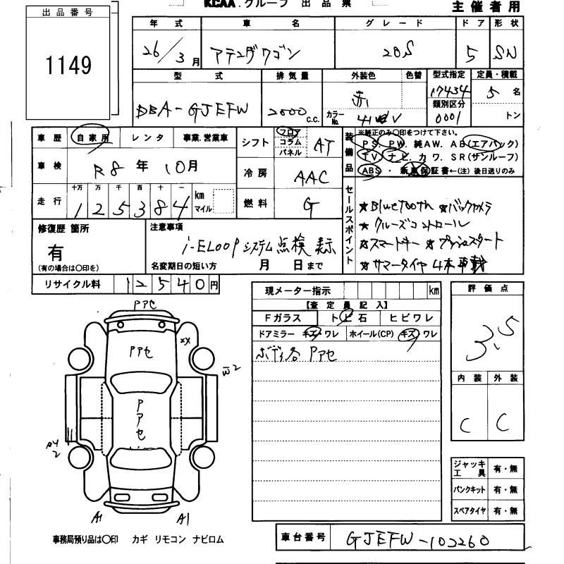 MAZDA ATENZA