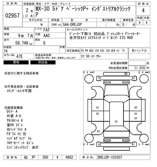 MAZDA MX-30