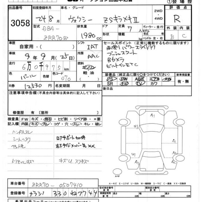 TOYOTA VOXY