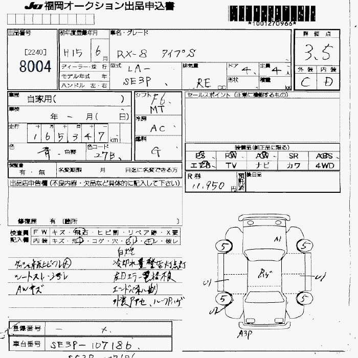 MAZDA RX-8