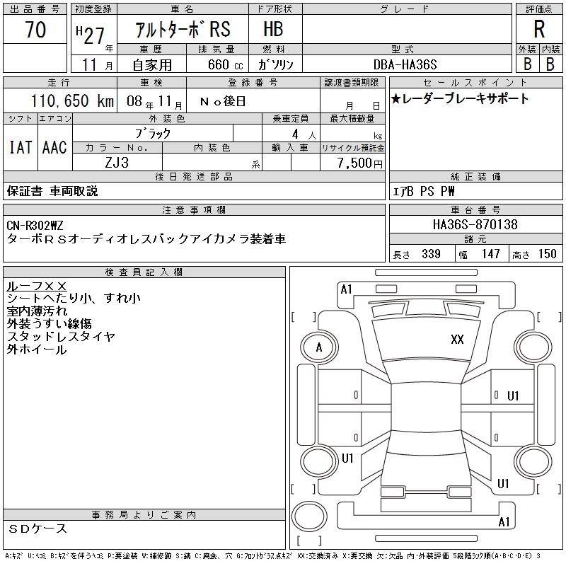 SUZUKI ALTO