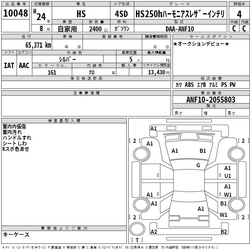 LEXUS HS250H