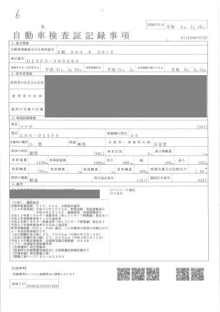 MAZDA DEMIO