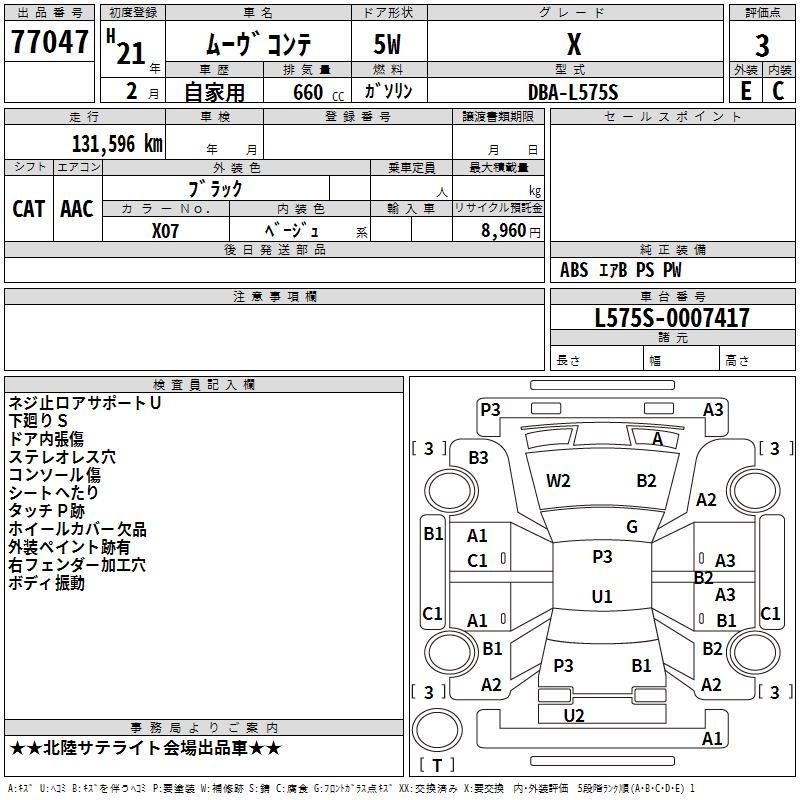 DAIHATSU MOVE CONTE