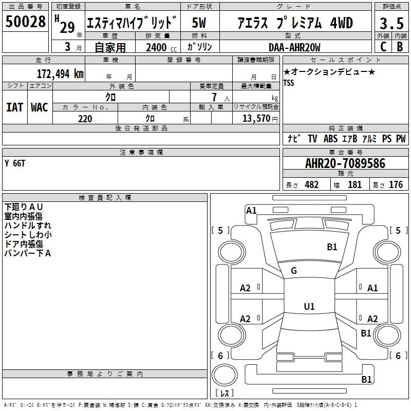 TOYOTA ESTIMA