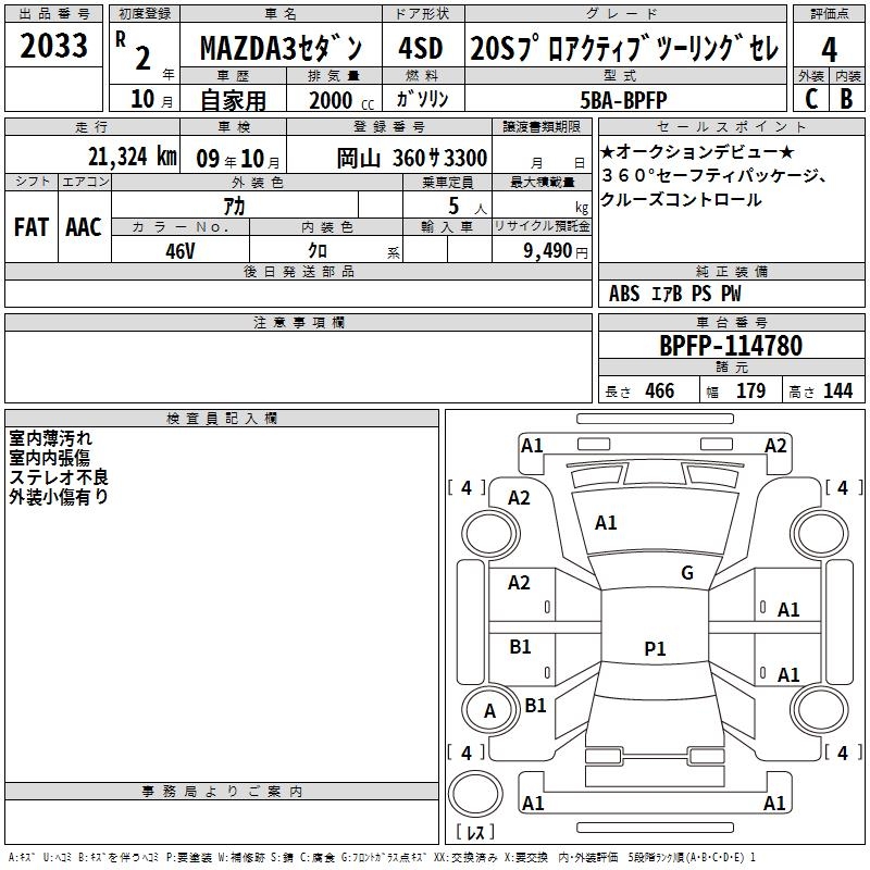 MAZDA MAZDA3
