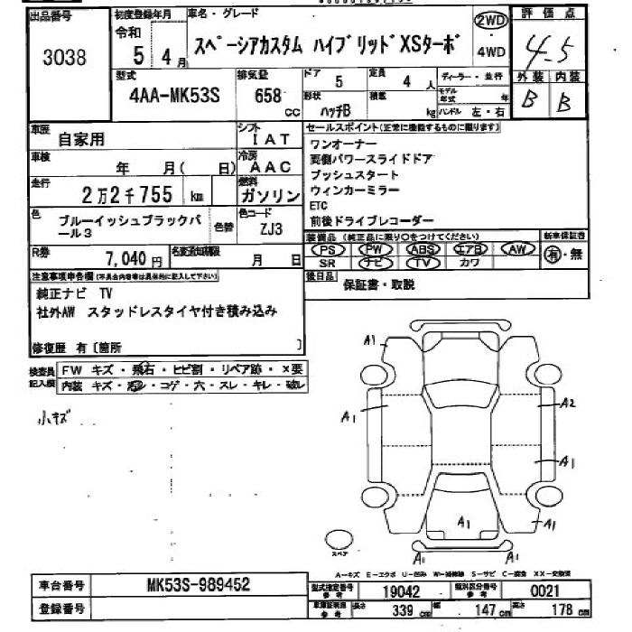 SUZUKI SPACIA