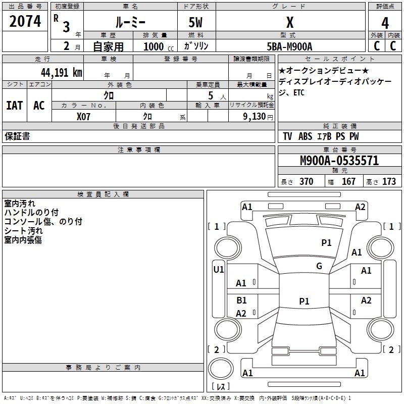TOYOTA ROOMY