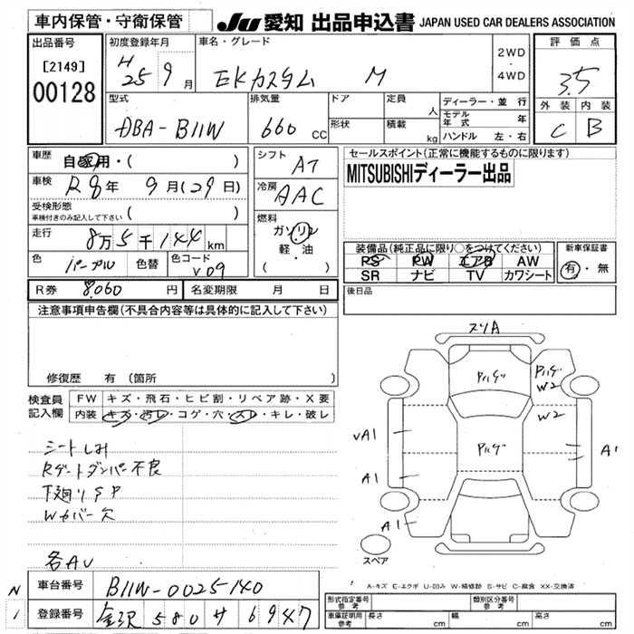 MITSUBISHI EK CUSTOM