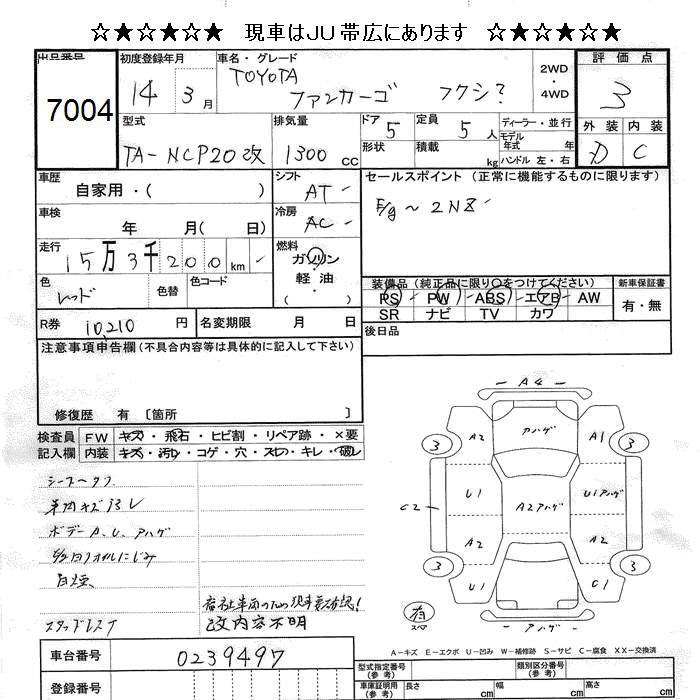 TOYOTA FUNCARGO