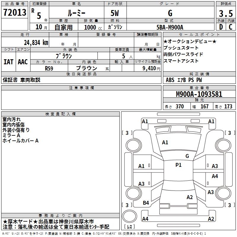TOYOTA ROOMY