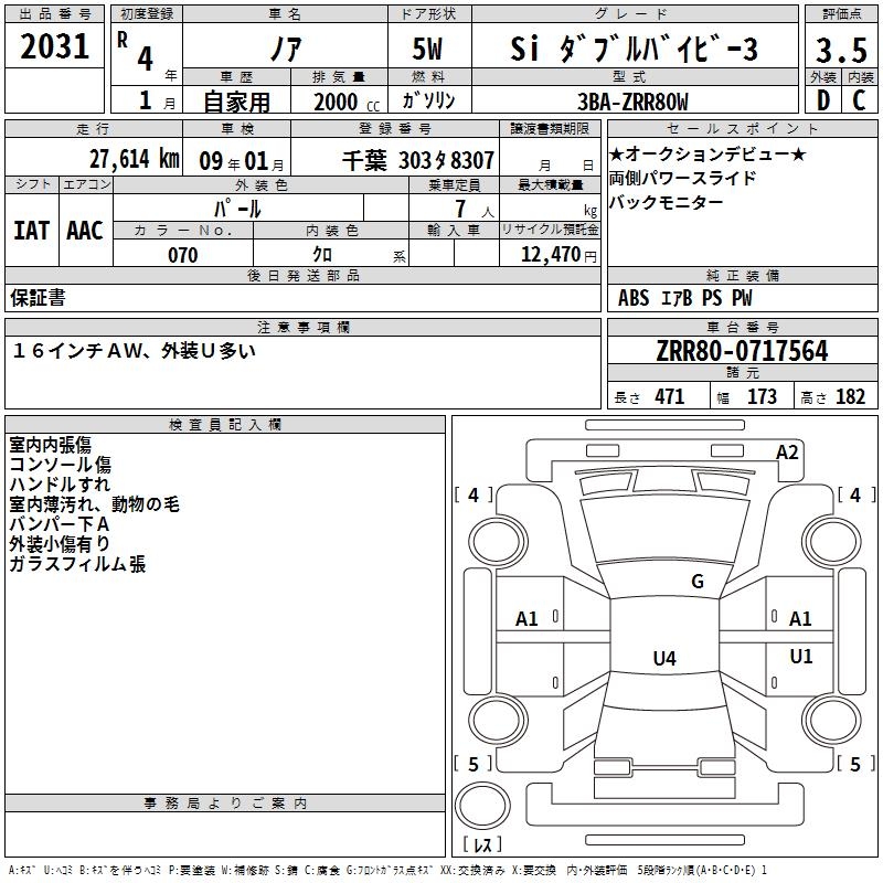 TOYOTA NOAH