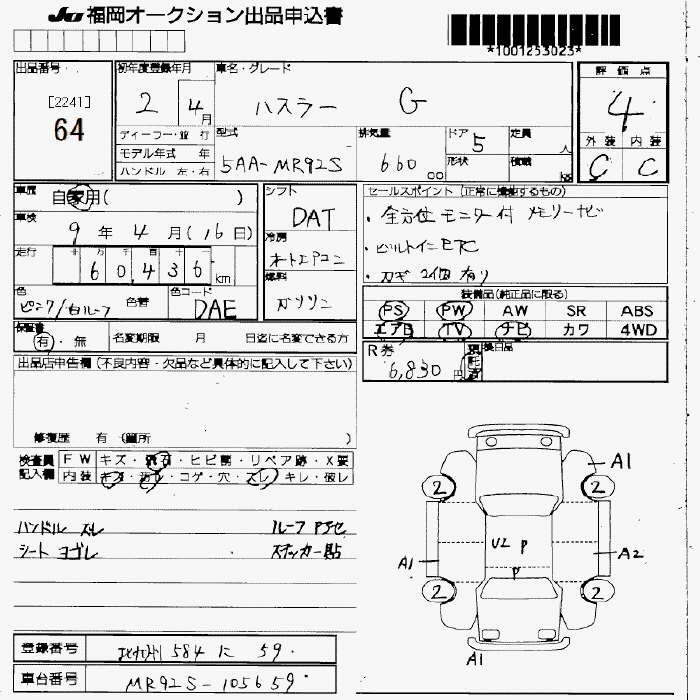 SUZUKI HUSTLER