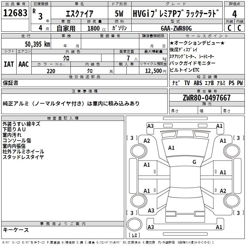 TOYOTA ESQUIRE