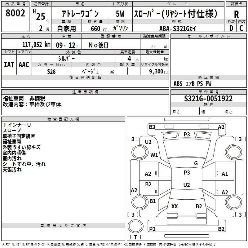 DAIHATSU ATRAI