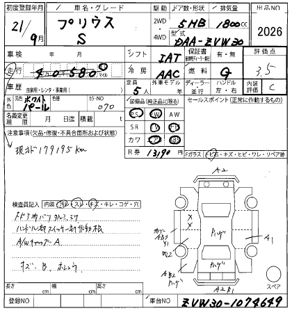 TOYOTA PRIUS