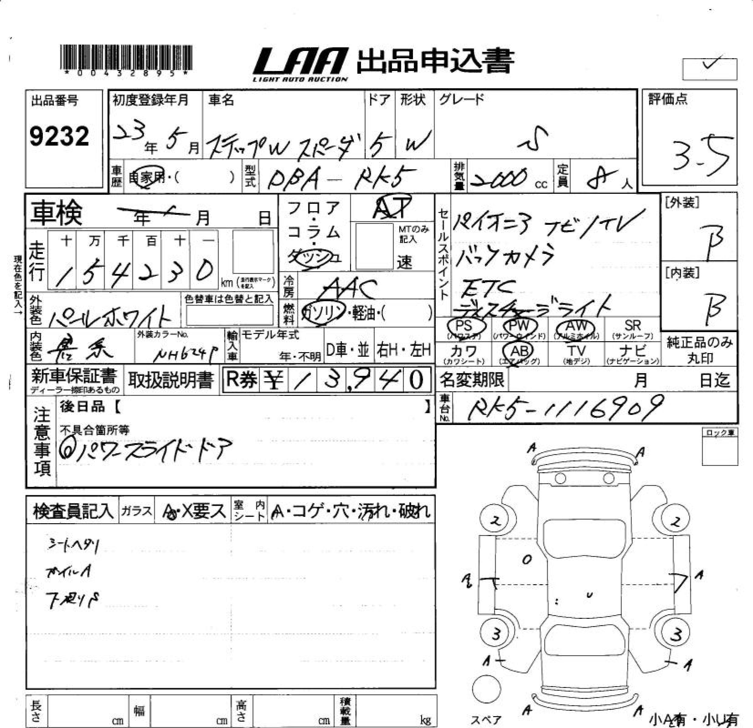 HONDA STEPWGN